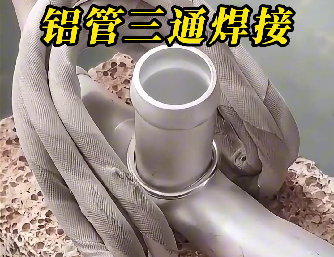 在客户工厂现场教授员工如何使用高频焊接机焊接三通铝管