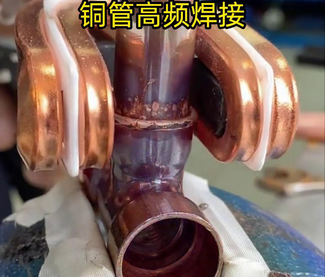 在铜管焊接领域，高频焊接机已经得到了广泛应用