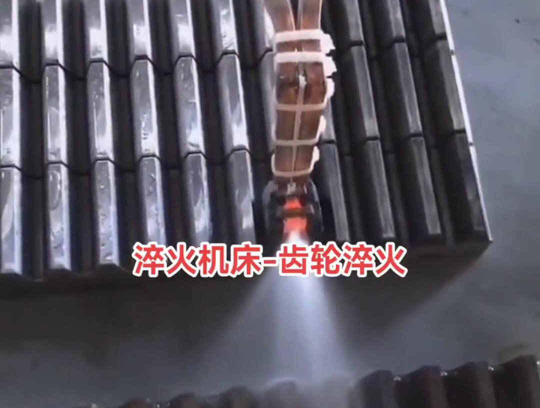 在齿条单齿高频淬火过程中，需要控制加热温度、冷却速度和淬火介质等因素