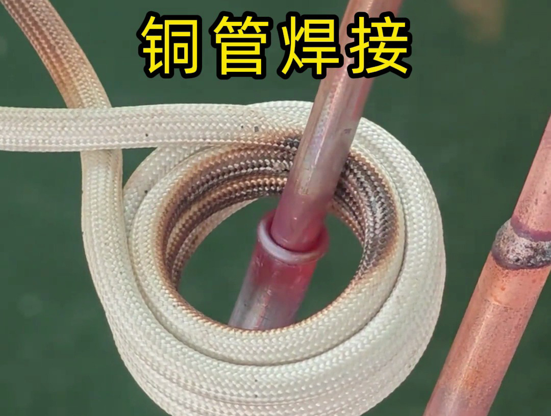 感应加热线圈制作过程的铜管焊接步骤，用的就是高频焊接技术完成
