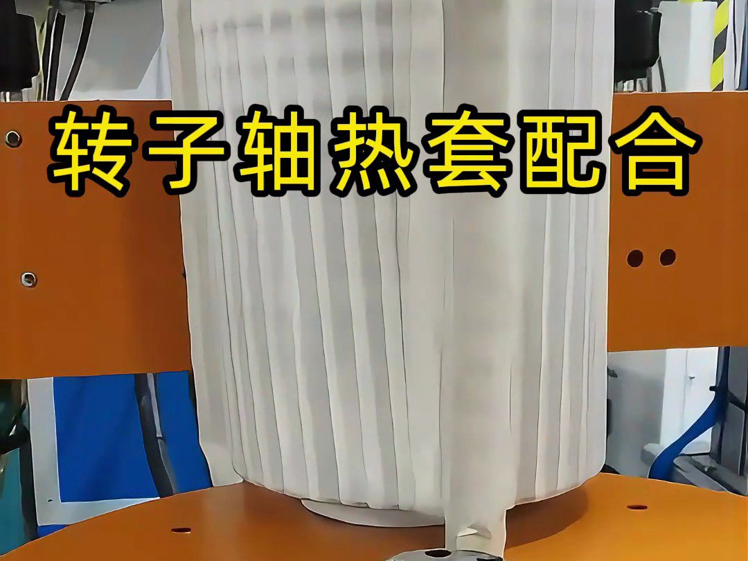 一般电机转子轴是怎么装进去的，看完这个中频加热热装配设备就会明白了