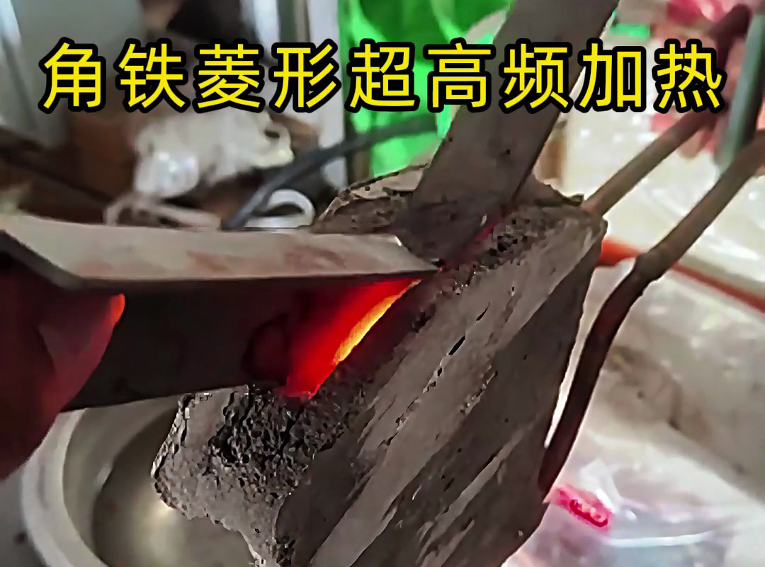 传统加热方式过时了！超高频加热设备让金属加工效率提升300%